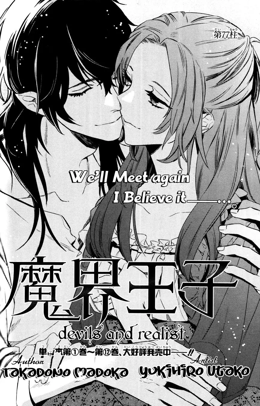 Makai Ouji: Devils and Realist Chapter 77 2